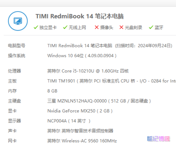 红米笔记本Redmibook 14增强版I5-10210U黑苹果EFI引导文件