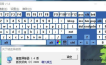 PC版单文件键盘屏蔽器V1.4