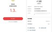  Today's headline of the fast version, new and old users receive a 1 yuan red packet discount!