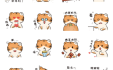  Dada Tiger Boy's First Play _ WeChat Expression Pack