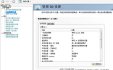 NVIDIA控制面板怎么调？NVIDIA控制面板最好优化设置方法