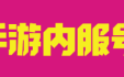 比天下游人官网还强的推荐，高额仙侠福利推荐