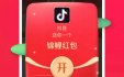  Introduction to the Spring Festival Activity of Dithering in 2021: How to participate in the 2 billion red envelope distribution activity