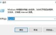 解决Win10系统桌面图标闪烁的问题