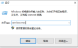 VMware虚拟机无法上网的解决方法