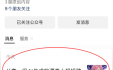  Solution to the problem that the articles published on WeChat official account are not displayed on the message page!