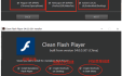  Recommend an advertising free open source Flash plug-in