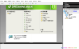 Dreamweaver8软件下载（含序列号）