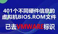  401 virtual machines with different hardware information ROM file (without VMware identification)