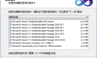 微软常用运行库合集包2022.9.15