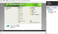 Dreamweaver8软件下载（含序列号）