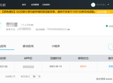  Solution to the Blank of QQ Internet Modification Information Page
