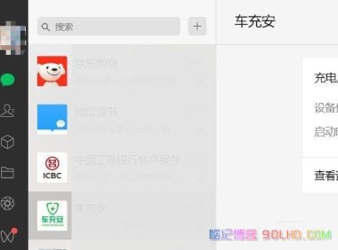  Convenient PC WeChat chat blocking gadget, easy switch