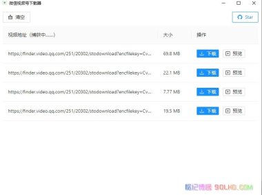  WeChat Video Downloader v1.0.1 Easily download and save videos