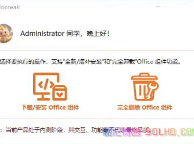  One click installation tool for Office (easy and fast installation&configuration of office software)