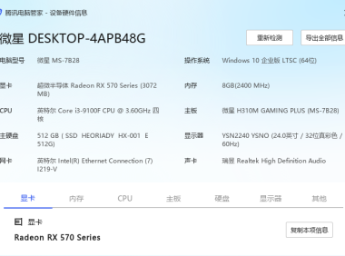  MSI H310M motherboard Black Apple EFI boot file (i3-9100F+570 graphics card)