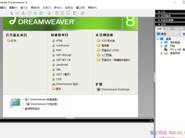 Dreamweaver8软件下载（含序列号）