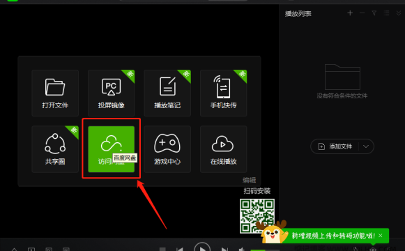  Baidu Online Disk Member free Accelerated Download Method