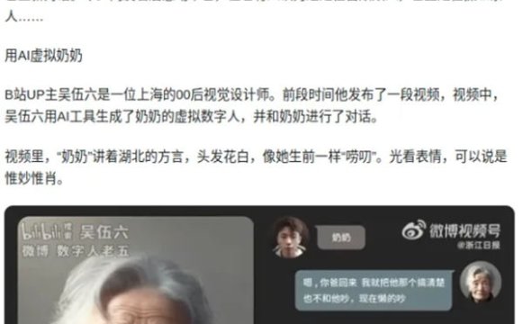  AI production of reviving relatives video project: easy to earn 100 yuan a day