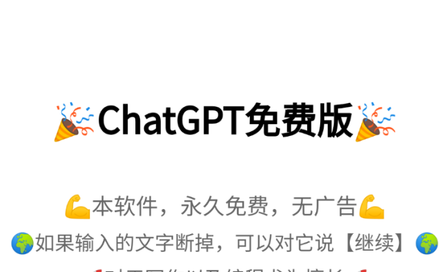 RNG GPT对接ChatGPT无需科学上网可直接使用（已失效）