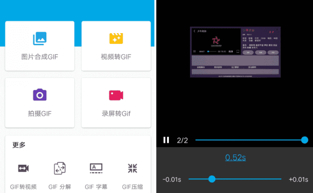 Gif助手APPv3.9.5 合成一张动态GIF图