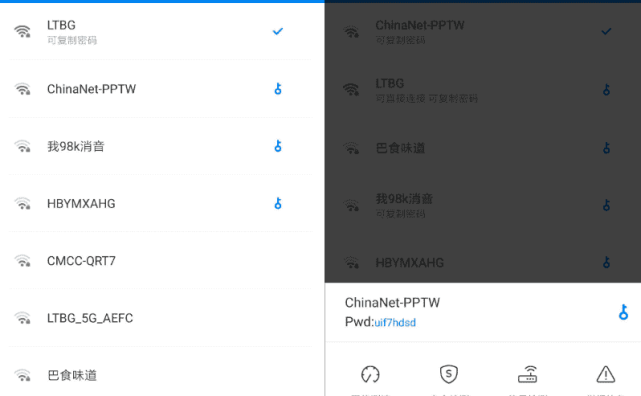 用WiFi万能钥匙v2.4.10显密纯净版，免费畅享无线网络！