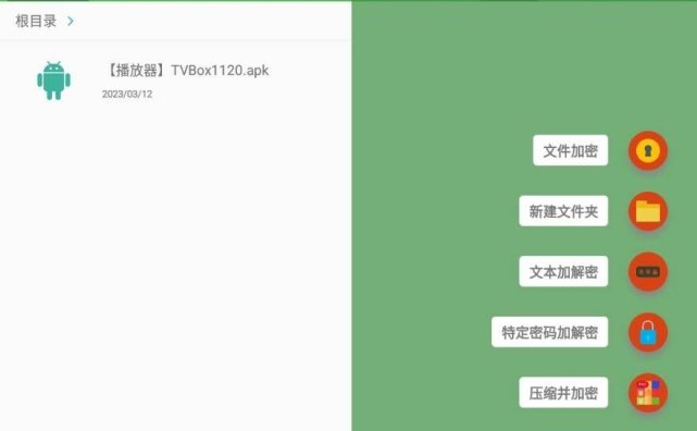 文件加密大师APP v3.0.2高级版