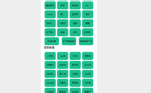 鸡乐盒网页版Html源码鸽鸽恶搞,iKun专业版