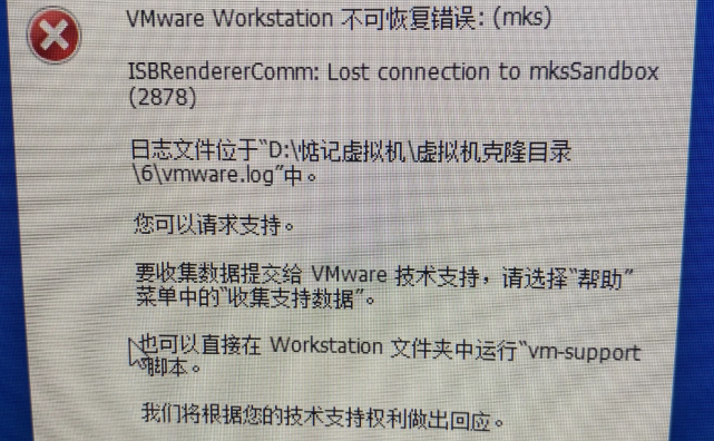  Vmware workstation virtual machine pops up unrecoverable error mks solution