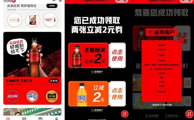 喝可口可乐无糖饮料只需1元：线下特惠活动