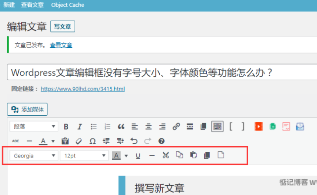 WordPress文章编辑框没有字号大小、字体颜色等功能怎么办？
