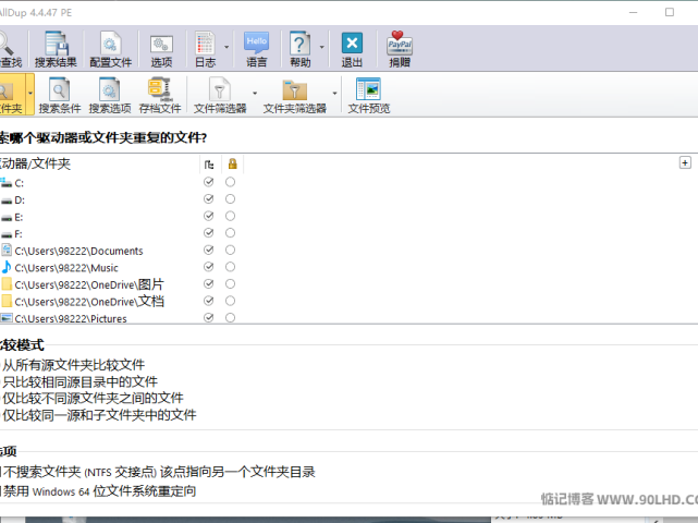 重复文件查找工具AllDup_v4.5.31便携版