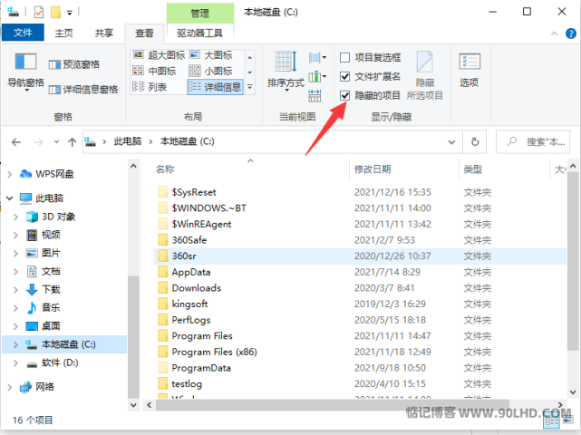 Win10如何打开隐藏文件夹？两个方法教你Win10打开隐藏文件夹的方法