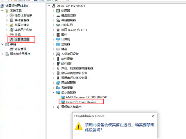  The mouse cursor of the remote control virtual machine does not match, and the mouse is offset! resolvent