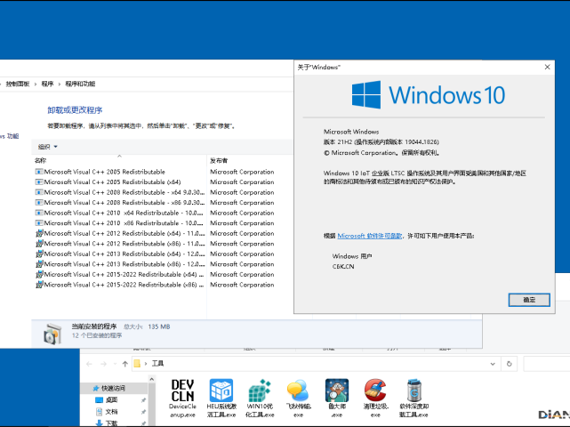 [流畅度提高30%]适用于模拟器&虚拟机多开的Windows10系统