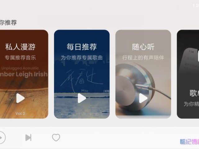  Netease Cloud Music Car v3.1 has no launch advertisement