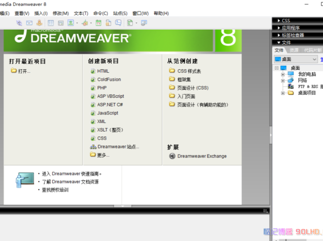 Dreamweaver8软件下载（含序列号）